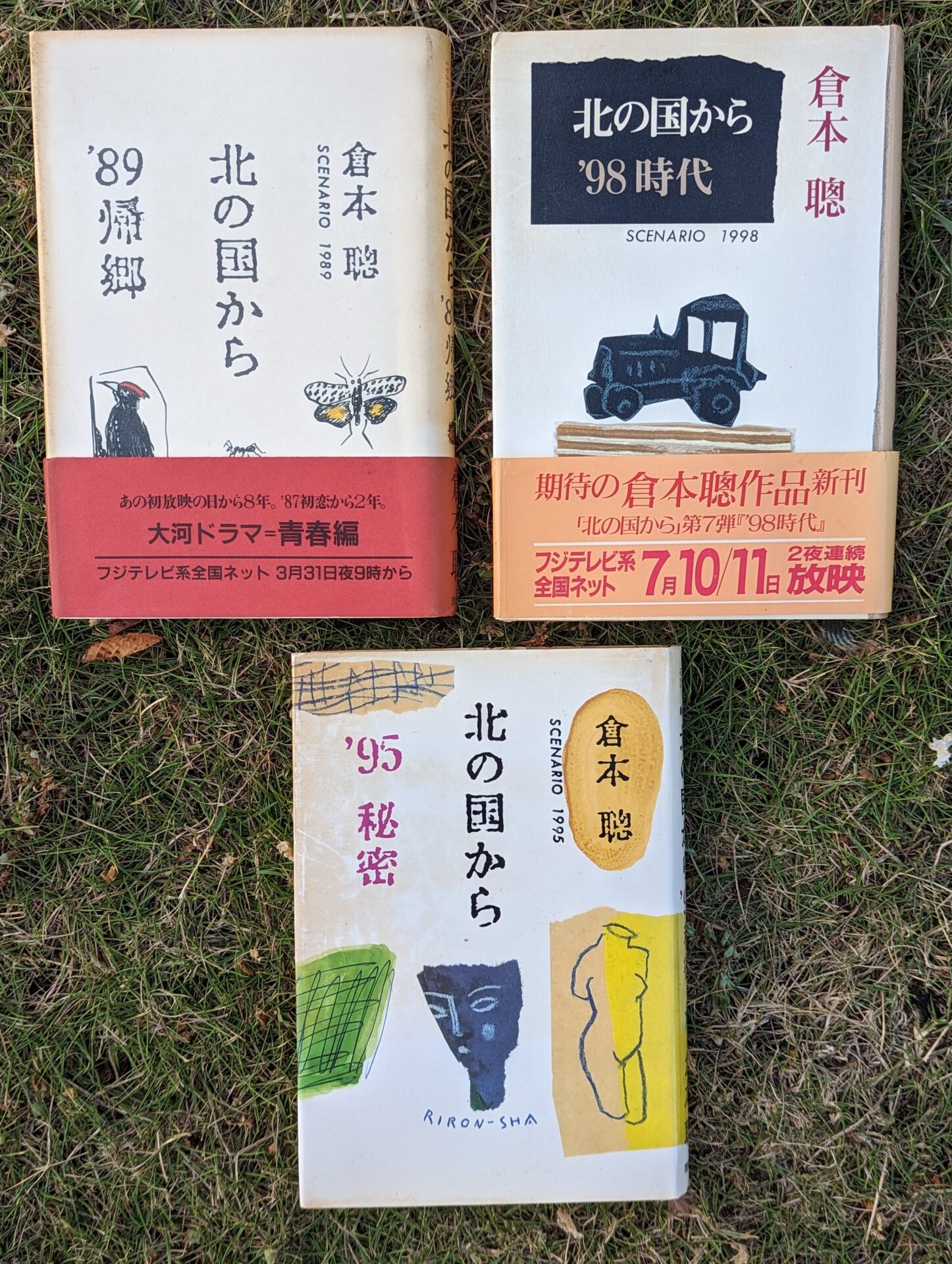 蛍の恋・３冊